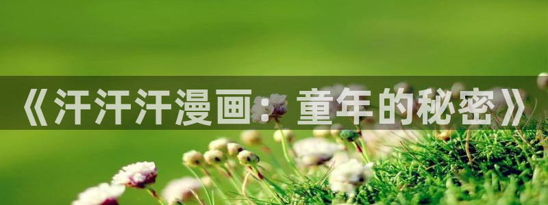 无删减遮羞韩漫大全漫画免费