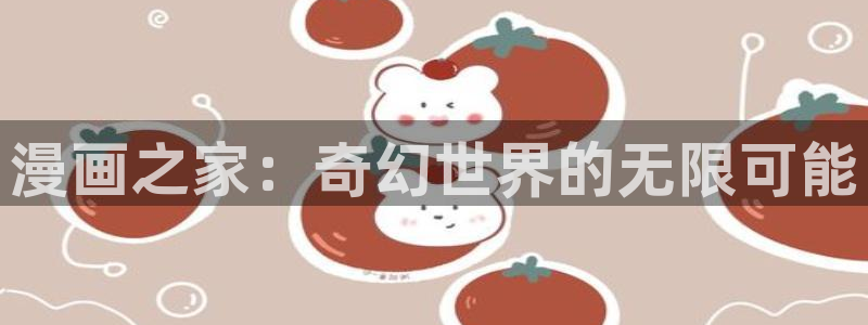 韩漫画韩国