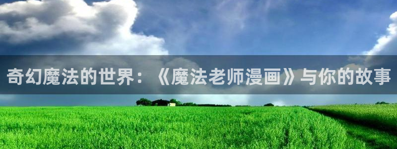 日漫韩漫在线免费观看