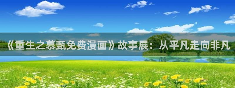 爱火韩漫免费漫画