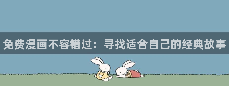 韩漫天堂漫画