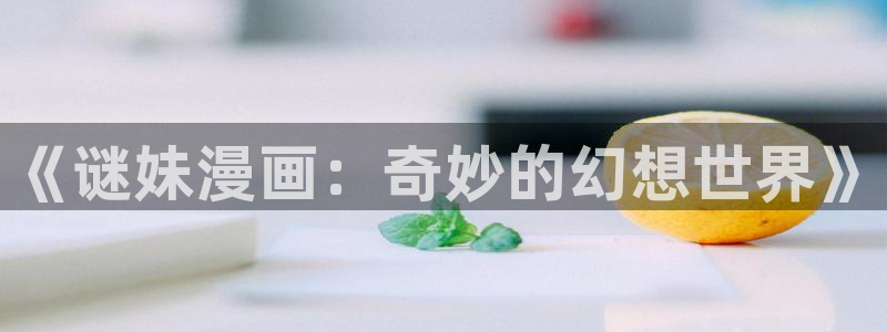 韩漫漫无删减