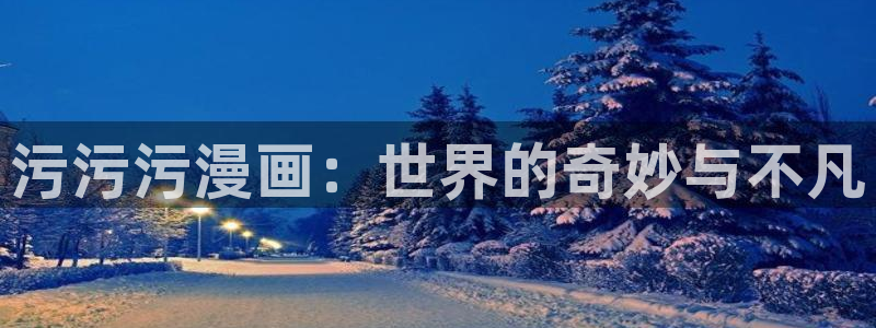 kk韩漫购买网站