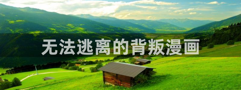 韩漫漫画美丽新世界