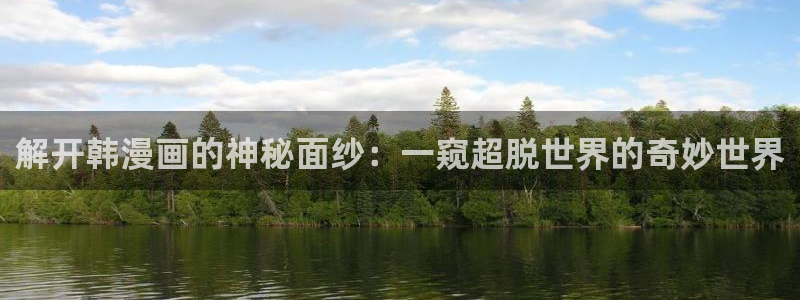韩漫小说网站