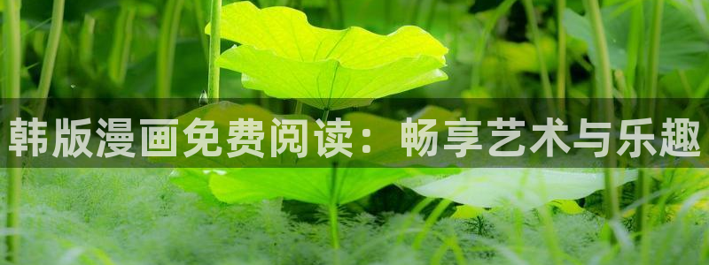 韩漫漫画免费下载破解版