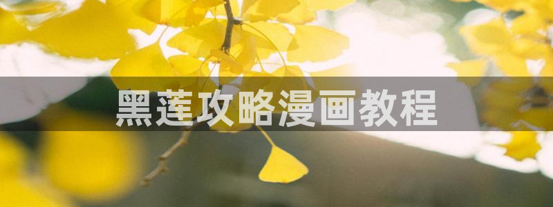 免费看韩漫漫画入口