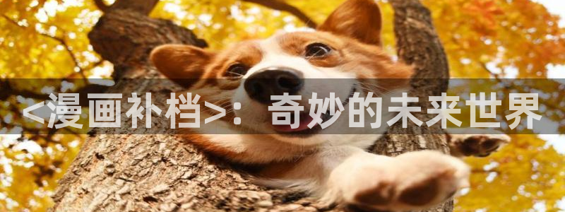 好看的韩国漫画免费韩漫