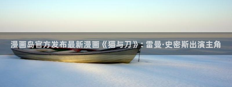 韩漫免费观看在线漫画