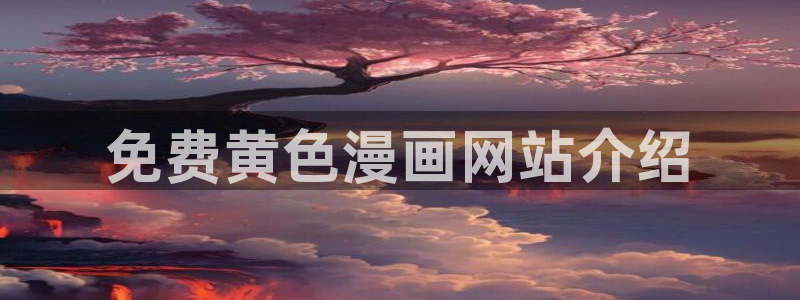 韩漫画秘密教学