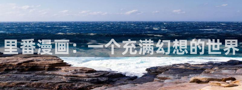 好看的韩国漫画韩漫在线免费观看