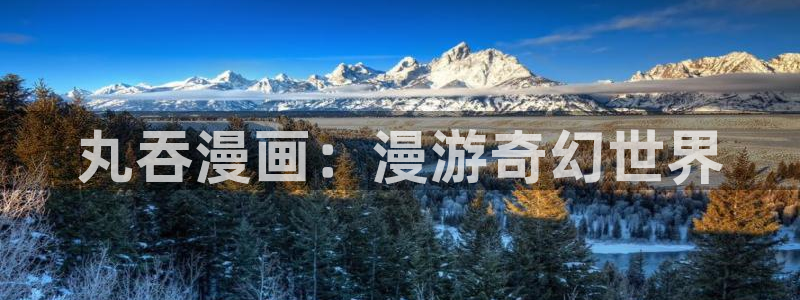 在哪里可以看免费的韩漫