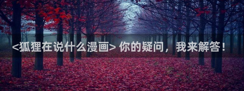 yy韩漫在线观看