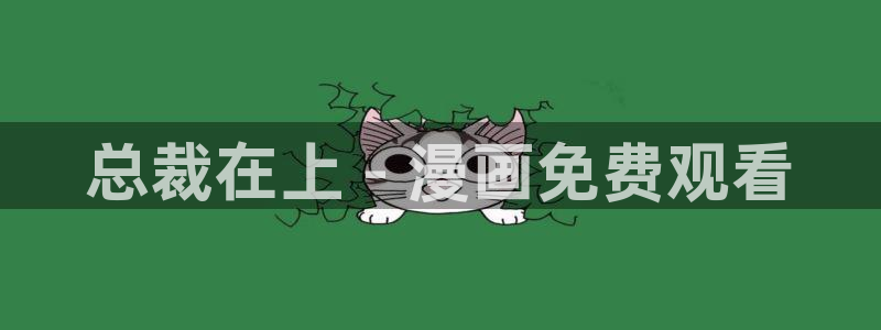 韩漫免费漫画网址