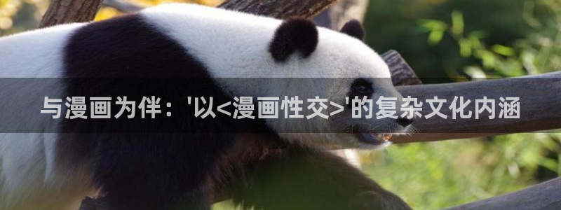 韩漫歪歪漫画秋蝉入口