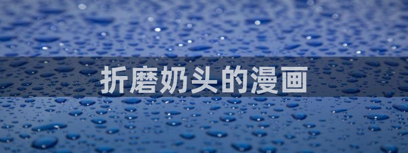 tl漫画韩漫推荐