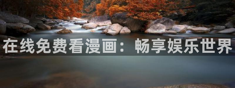 韩漫无删减版网址