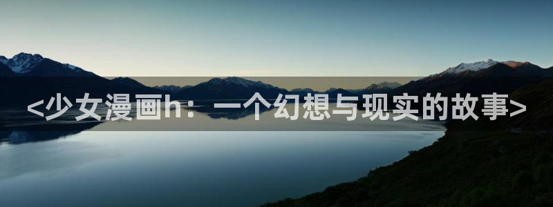 黄韩漫免费观看