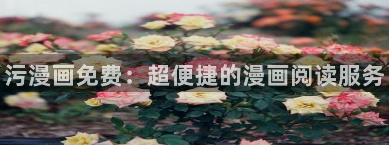 黄色韩漫免费观看