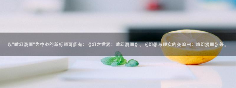 韩漫最好看的漫画