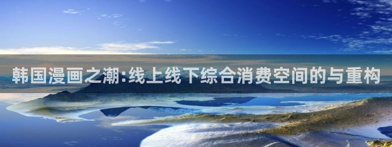 免费的韩漫网站