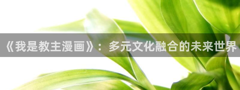 韩韩漫网站