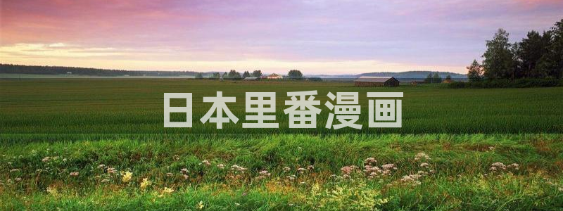 韩漫魔咒动漫